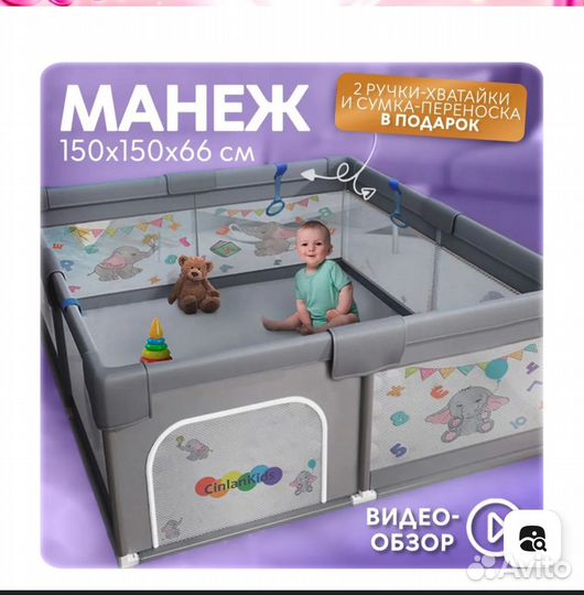 Большой детский манеж