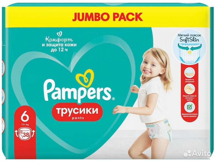 Pampers pants 6 38