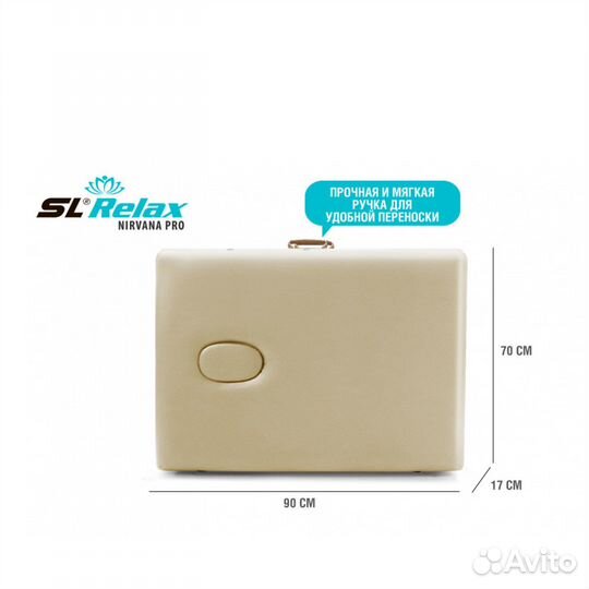 Массажный стол