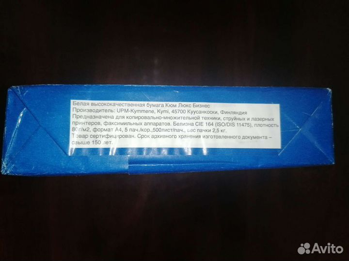 Бумага a4