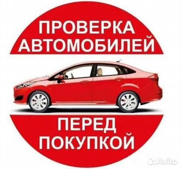 Автоподбор