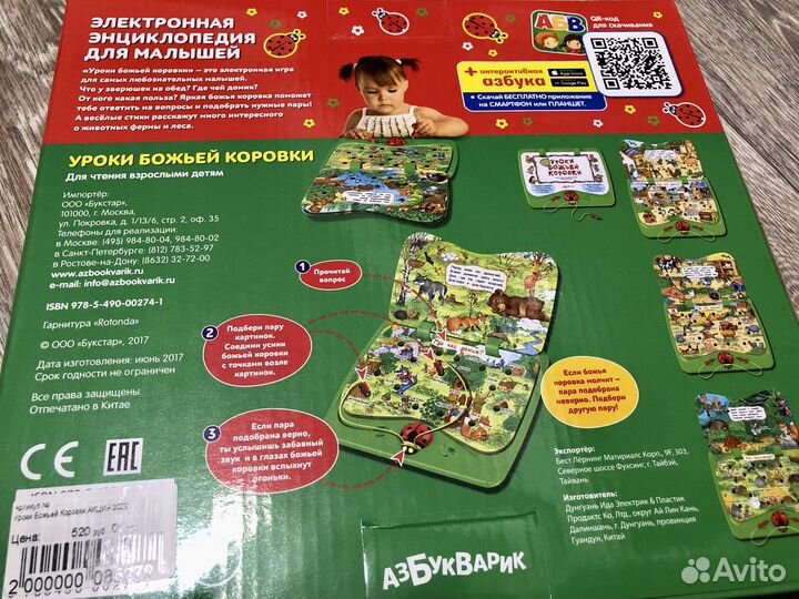Азбукварик планшет для малыша