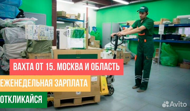 Грузчик в сдек (без опыта)