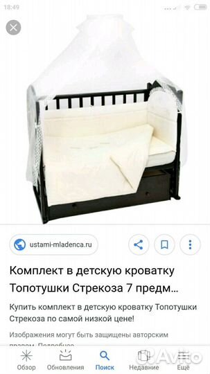 Комплект/бортики в кроватку