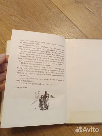 Сын полка В.Катаев 1975