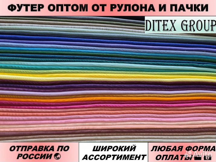 Футер оптом Меланж