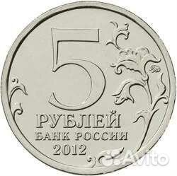Монеты номиналом 5 р, разные, 2012г