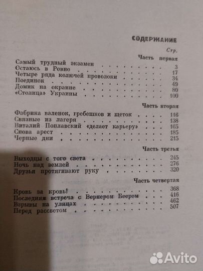 Книги о войне