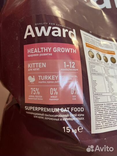 Сухой корм Award 15 кг для котят и кошек