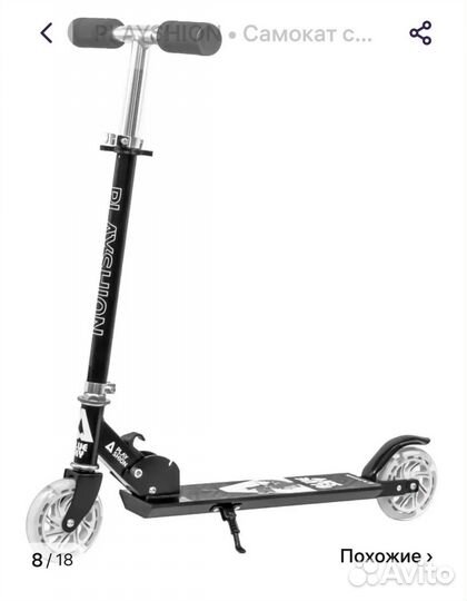 Самокат снегокат