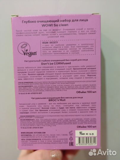 Набор organic kitchen