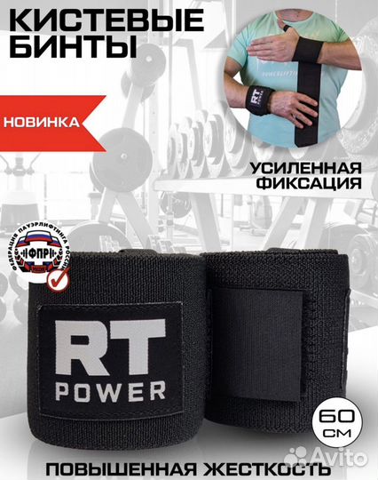 Новые кистевые бинты Russian Turbine