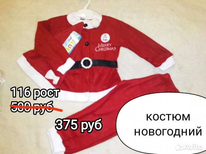 Костюмы -25процентов