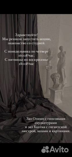 Фотостудия bohema