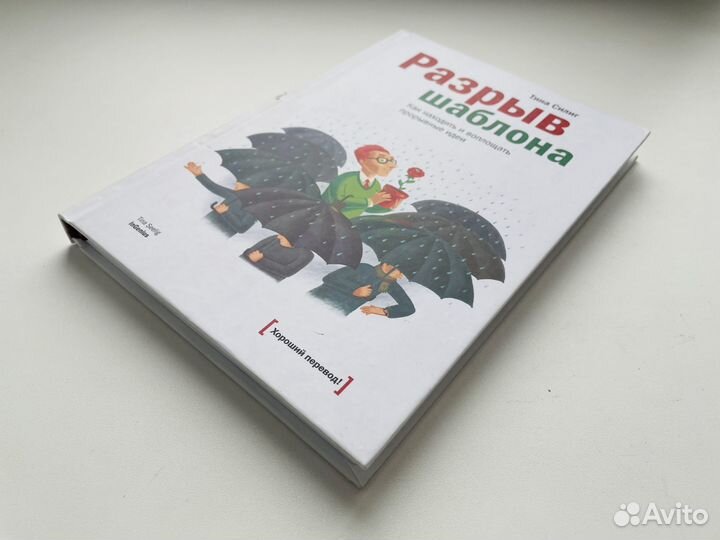 Разрыв шаблона Тина Силиг