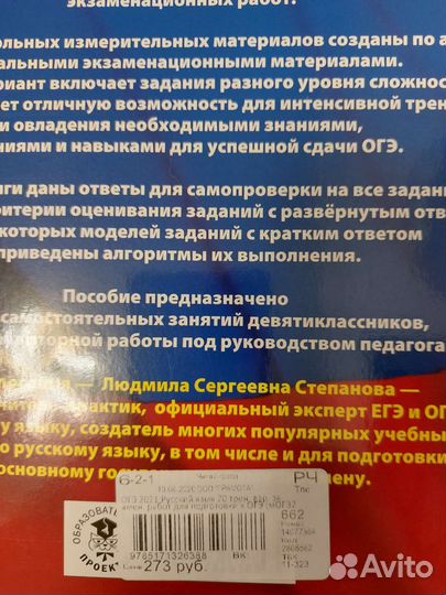 Пособия по егэ