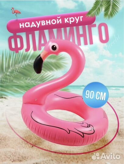 Плавательный круг