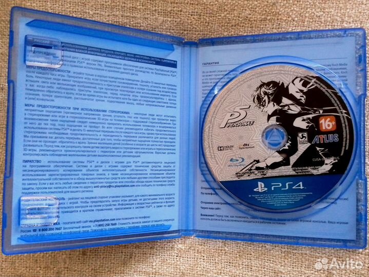 Persona 5 для PS4