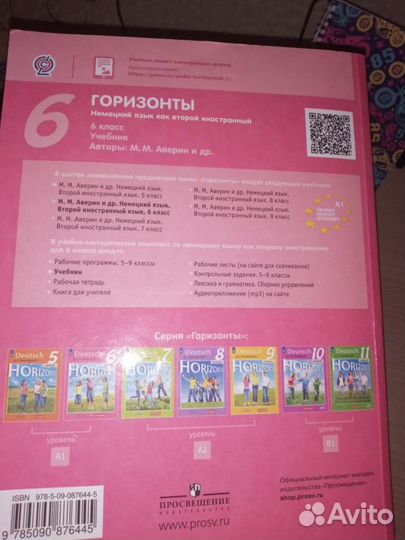 Учебник по немецкому языку 6 класс (Аверин) 2022 г