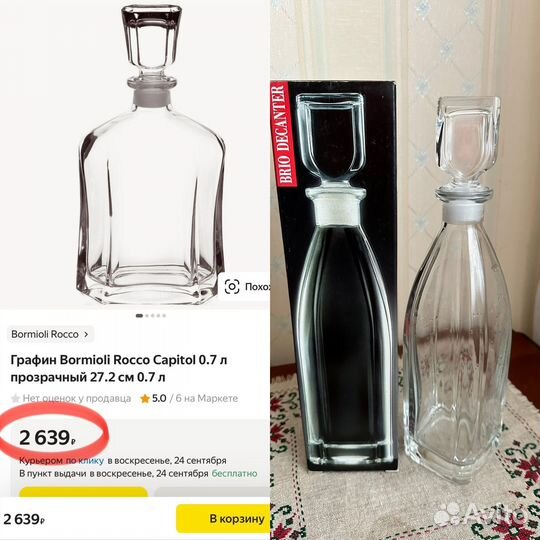 Графин штоф Bormioli Rocco 0.78 л Италия