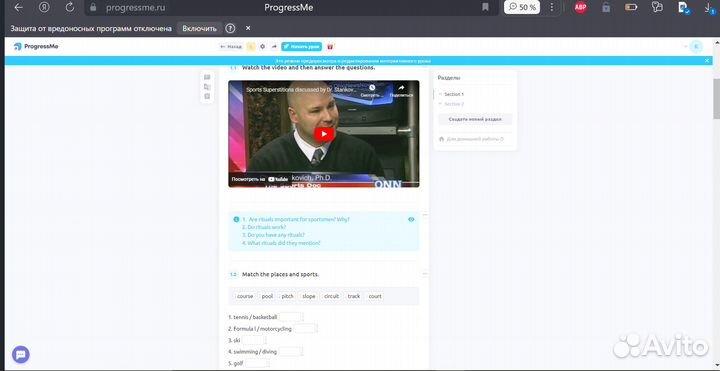 Репетитор английского языка