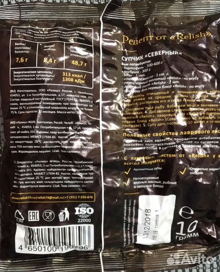 Лавровый лист