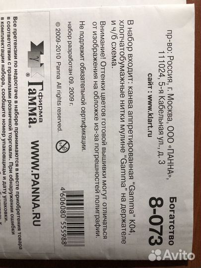 Вышивка крестом