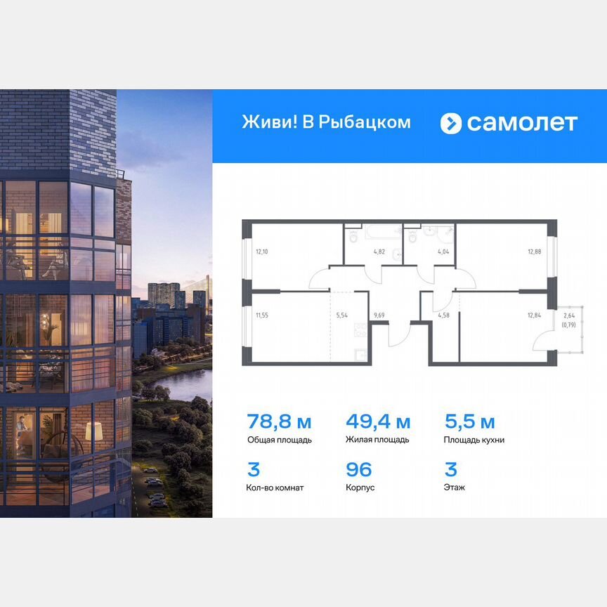 3-к. квартира, 78,8 м², 3/24 эт.