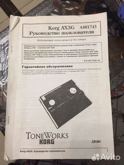 Гитарный процессор Korg AX3G