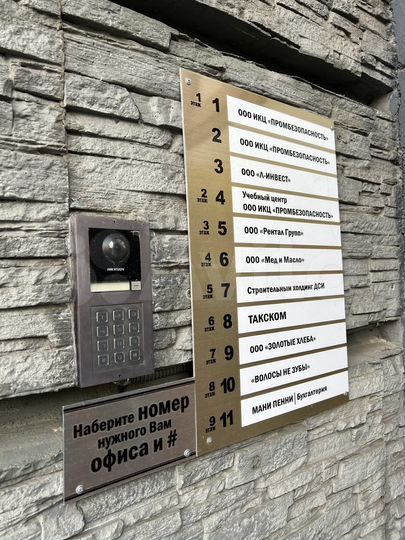 Офис в бизнес центре Комсомольская