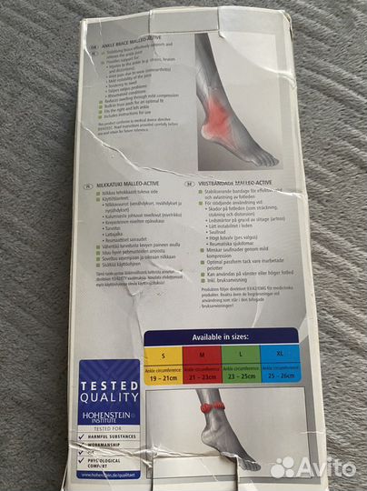 Голеностопный бандаж