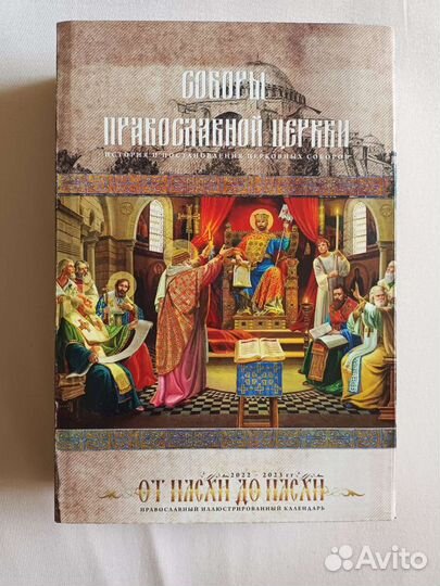 Подарочный календарь