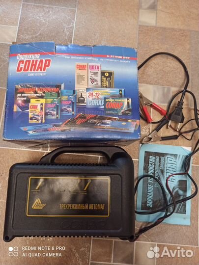 Зарядное устройство