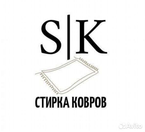 Требуется мойщик ковров