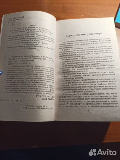 Учебные пособия