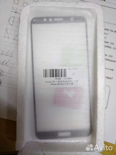 Защитное стекло honor 7а/ 7a pro