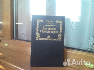 Книги Ирвин Шоу