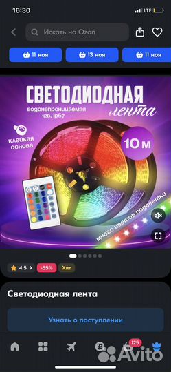 Светодиодная лента с пультом 10 метров