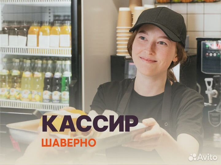 Работа кассиром снг (м. Спортивная)