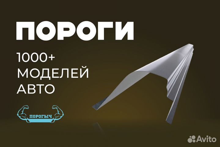 Кузовной порог Geely CK Otaka правый