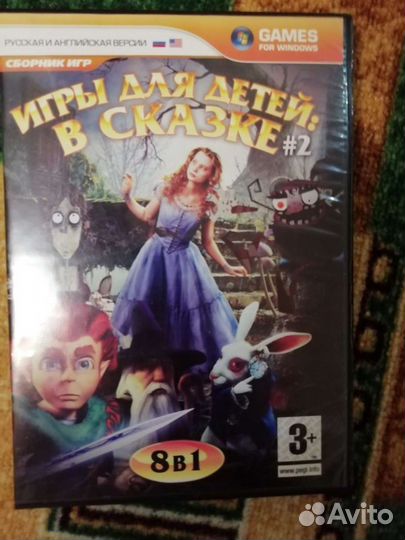 Компьютерные игры диски для пк