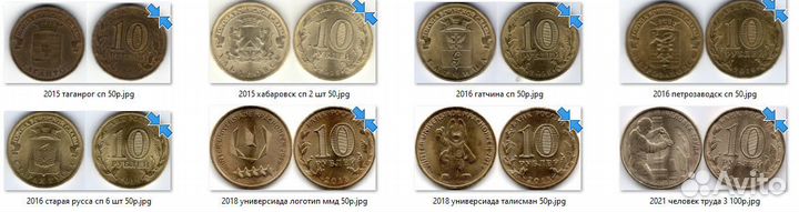 Юбилейные монеты россии 10 рублевые