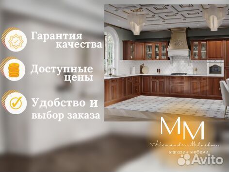 Кухня от производителя