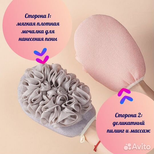 Мочалка варежка для пилинга, двухсторонняя, новая