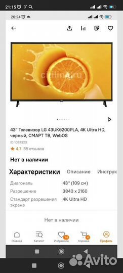 Телевизор smart tv на запчасти