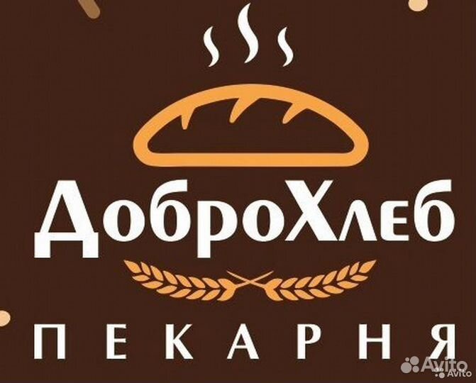 Пекарь, Повар