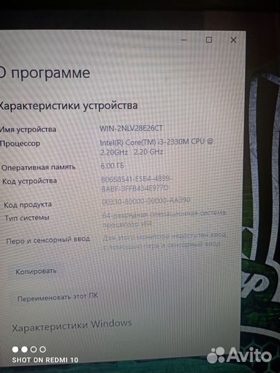 Ноутбук lenovo b570e