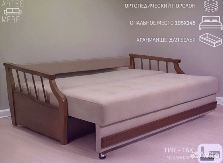 Диван Аргус новый