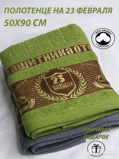 Махровые полотенца 