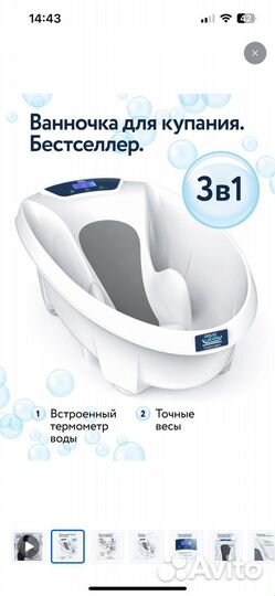 Детская ванночка с подставкой